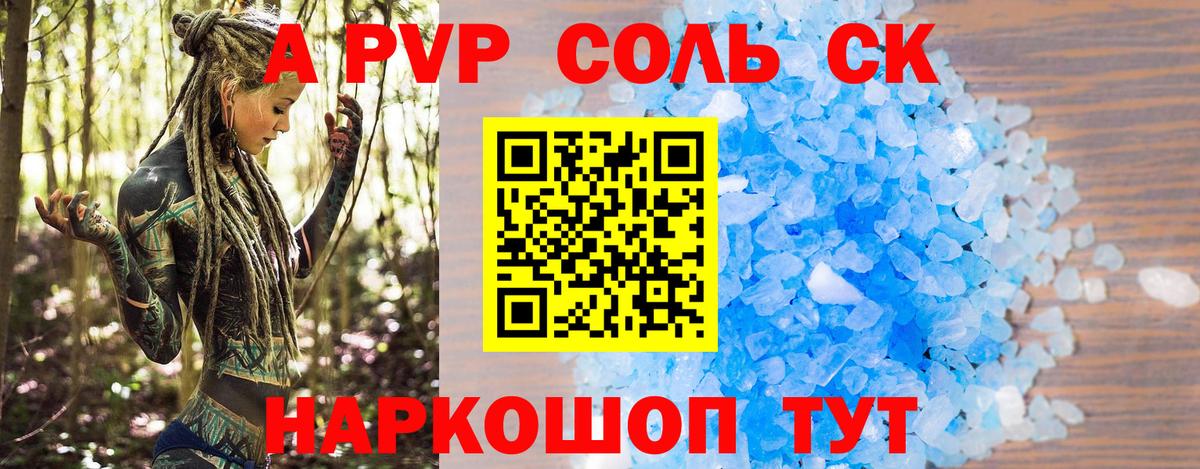 A-PVP  Alpha PVP Соль  Ростов-на-Дону  Вход с VPN  Альфа ПВП крисы CK  Alfa_PVP VHQ 