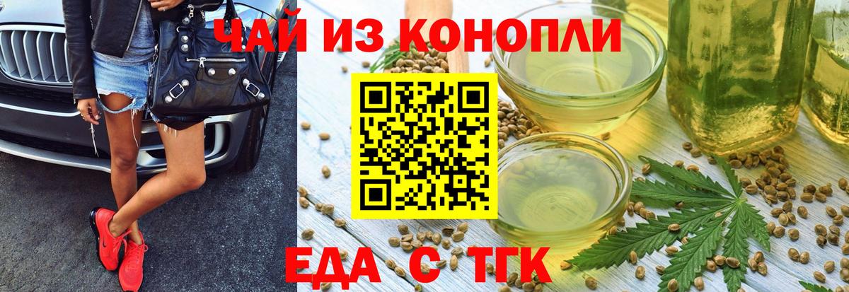 Ростов-на-Дону  Cannafood марихуана  Вход с VPN 
