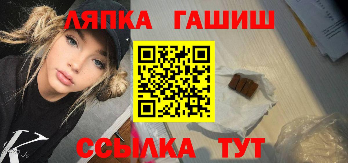 ГАШИШ Ice-O-Lator  ГАШИШ  ГАШ гашик  Ростов-на-Дону  Вход с VPN 