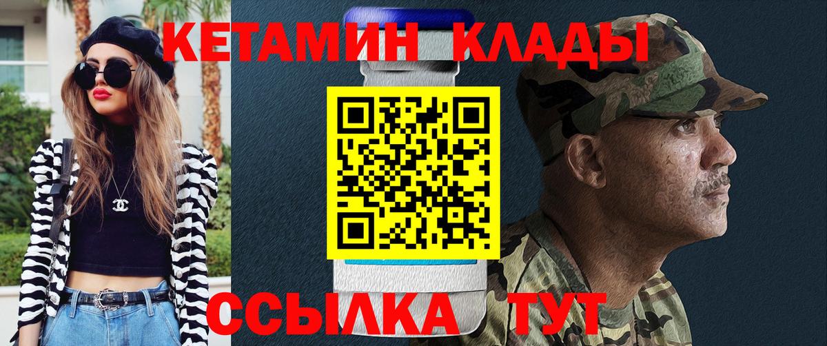 КЕТАМИН VHQ Ростов-на-Дону