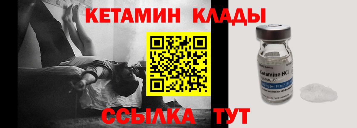 Ростов-на-Дону  КЕТАМИН ketamine  Вход с VPN  Кетамин ketamine 