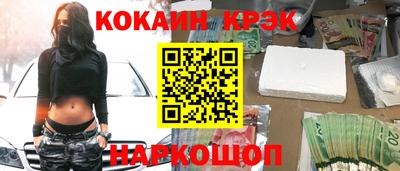 кокаин колумбия Севастополь