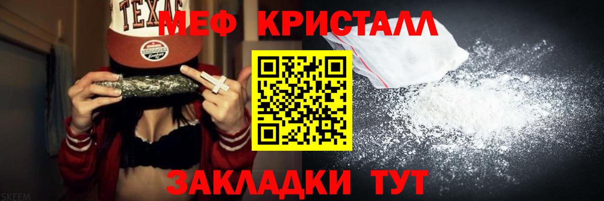 Меф мяу мяу  Ростов-на-Дону