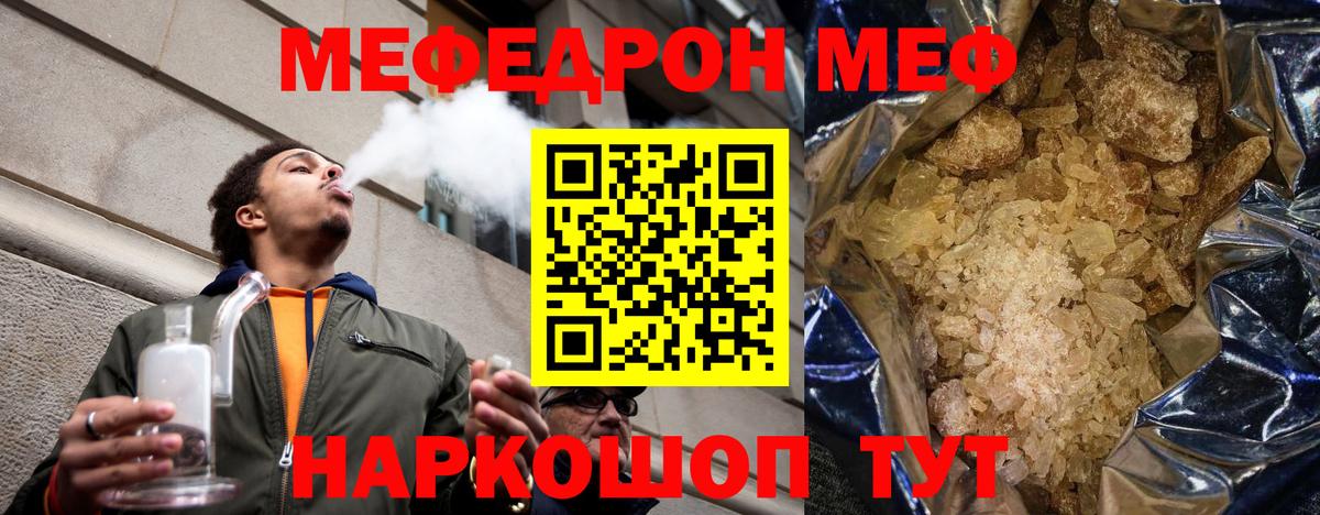 Меф mephedrone  Мефедрон  Вход с VPN  Ростов-на-Дону  Мефедрон 4 MMC  МЕФ 