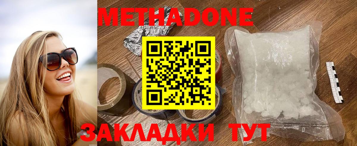 Ростов-на-Дону  OMG ТОР  Вход с VPN  Метадон methadone 