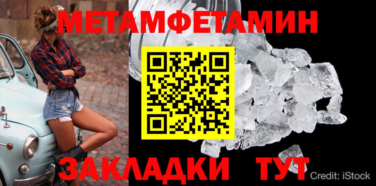 МЕТАМФЕТАМИН витя Ростов-на-Дону